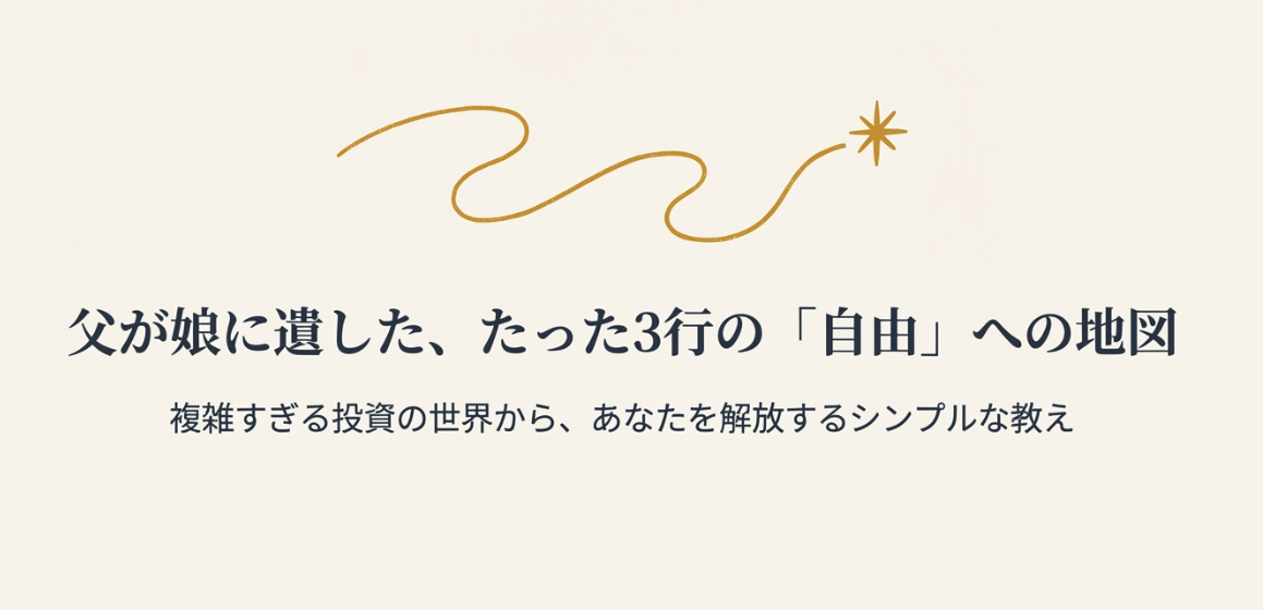 father-investing-3rules